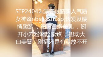 RAS270 皇家华人 腥24孝之用美乳孝顺公公的年轻媳妇 玖