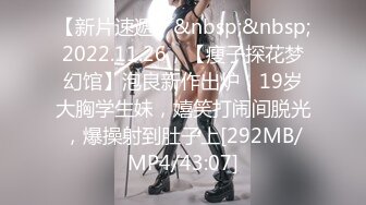 [MP4/1240M]5/26最新 美少妇大奶子温软可人自我陶醉特写掰穴蝴蝶逼好多白浆VIP1196