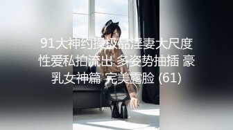 【新片速遞】《极限CD大师精品⭐福利》漂亮小姐姐较多的商场漫展4K抄底多位嫩妹亮点真多尤其是美女淡蓝色露毛露臀透明内裤够撸了[3180M/MP4/15:12]