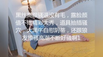 【新片速遞】黑丝小吊伪娘 感觉只有心爱的马吊才能让我很满足 骚穴塞满活泥鳅出来个个都活蹦乱跳 没有被熏晕是不是很变态啊 [131MB/MP4/03:01]