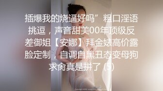 《稀缺资源✅大开眼界》深渊巨口！推_特猎奇圈极品福利视频重_弹来袭！各类女人极限玩逼玩肛玩尿道~已无法形容 (2)