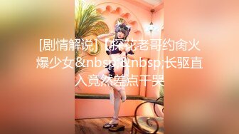 百度云泄密》小伙酒店约炮美女同事首次尝试进入她的屁眼