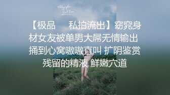 这样的学妹不多见，完美露脸吮吸大屌展现精湛口技，喜欢吃肉棒，特写私处清晰的很