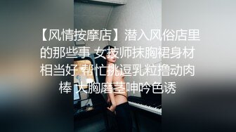 OnlyFan 監禁JK系列先導