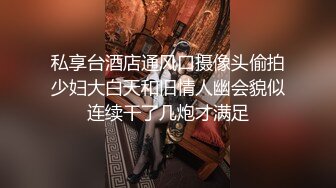 入会粉丝团专属91短视大神玩肏颜值露脸反差婊嫩女友完整全套75部每部都是不一样的服装无套干看点十足