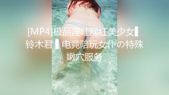 [MP4]星空传媒-XK8072民国旗袍系列2倾城佳人款款身上摇-无双