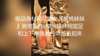 [MP4]脱下黑丝继续暴插 2600网约外围女神 今夜惨遇打桩机 被一波波冲击彻底征服 求饶落荒而逃