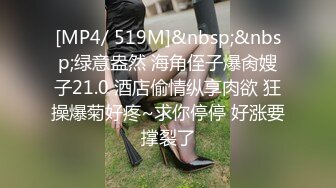 [MP4/ 897M]&nbsp;&nbsp;粉鲍鱼御姐范美少妇体验国外的动力 无套女上位打桩简直爽翻天 后入全力榨精