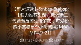 [MP4/ 1016M] 流出情趣酒店 新台绿叶房偷拍身材苗条的男女炮友开房过夜穿着性感情趣内衣啪啪