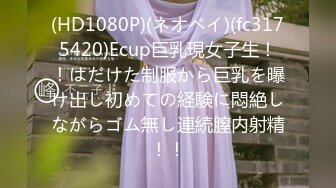 (HD1080P)(ネオペイ)(fc3175420)Ecup巨乳現女子生！！はだけた制服から巨乳を曝け出し初めての経験に悶絶しながらゴム無し連続膣内射精！！