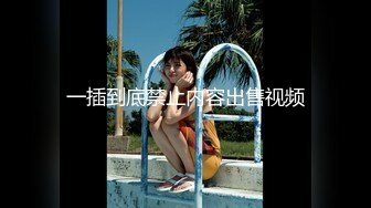 ★☆极品流出☆★龟奴老公鸡巴不行想把老婆送给兄弟玩❤️喜欢看着老婆被别的男人操.mp4