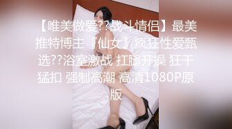 抖音网红巨乳肥臀张晶滢私密重磅流出 - 反差女神与土豪粉丝 1v1 自慰互动视频泄漏 内容太扎眼！