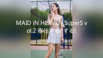 MAID iN HEAVEN SuperS vol.2 奉仕する! する!