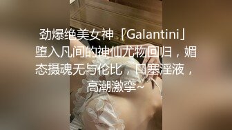 《百度云泄密》火爆身材的大二美女和男友之间的私密视频被曝光 (2)