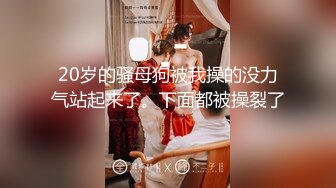 【新片速遞】&nbsp;&nbsp;✨【媚黑母狗】极品亚裔女大学生被黑大叔包养，就爱粗大黑肉棒，简直太骚了能把男人吸干[373M/MP4/9:36]