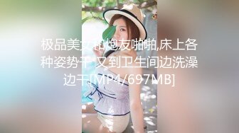 [MP4/1.38G]2023-11-27安防精品 女孩和男友住了三天,穿着旗袍被后入暴操