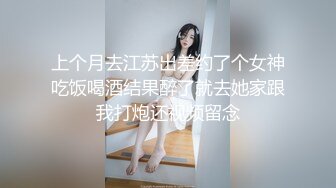 网恋良家奔现，开始生气很抗拒拿鸡巴操服她