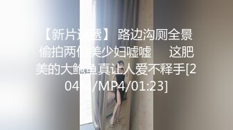 [MP4/ 1.19G]&nbsp;&nbsp;极品少妇女同事韵味骚骚真是太勾人了 黑丝上衣加上白嫩丰满肉体立马兽性大发掏出鸡巴