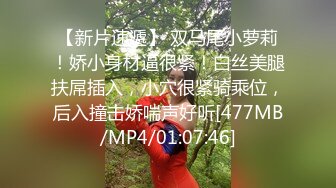 [MP4]STP32275 極品無毛逼小學妹在家經常展示，揉奶玩逼看特寫道具抽插，給大哥溫柔的舔弄大雞巴，多體位無套爆草呻吟可射 VIP0600