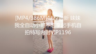 [MP4/674M]5/8最新 SPA养生会所推油按摩挑逗她全套啪啪性服务VIP1196