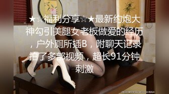 《顶流✅网红泄密》万人追踪网红可盐可甜百变女神babyp私拍第三弹~极品无毛一线天馒头穴紫薇啪啪纯反差婊 (2)