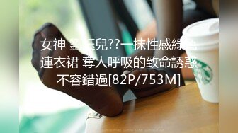 【老王1探花】喜欢玩真实刺激，搞足疗女技师，谈好价格可以插进去，拨开短裤磨蹭插入