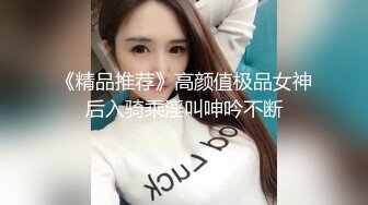 【新片速遞】 肤白貌美大长腿网红女神露脸诱惑，性感好身材丝袜情趣，镜头前大跳艳舞抖动骚奶子还有粉嫩的小逼逼特写真骚[339MB/MP4/39:31]