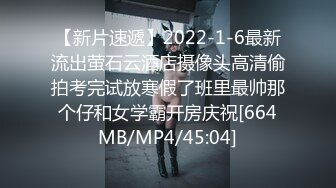 [MP4]腰以下多是腿168CM兼职小姐姐 蹲在地上吃JB&nbsp;&nbsp;刚下海口活生疏&nbsp;&nbsp;搂着脖子抱起来操&nbsp;&nbsp;最后冲刺搞的妹子太爽了