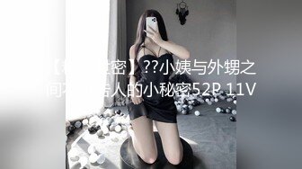 [MP4/3530M]4/12最新 香港美少女无套怒操粉嫩无毛美穴VIP1196