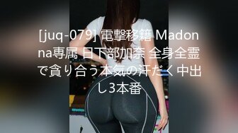 [juq-079] 電撃移籍 Madonna専属 日下部加奈 全身全霊で貪り合う本気の汗だく中出し3本番