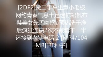 [2DF2] 苗条露脸美女与闺蜜新交的男友玩牌长得挺帅勾引他帮闺蜜试下车[MP4/94MB][BT种子]