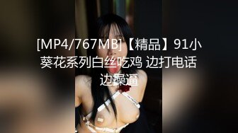 [MP4/631MB][破解摄像头 ]骚婆婆与漂亮儿媳妇的终极反差