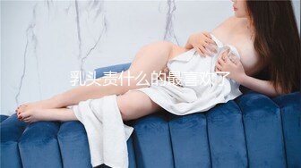 原创反差婊，精盆母狗，推特巨乳肥臀淫妻【姬芭查比莉】订阅私拍，公园超市户外人前露出啪啪呻吟声让人受不了 (4)