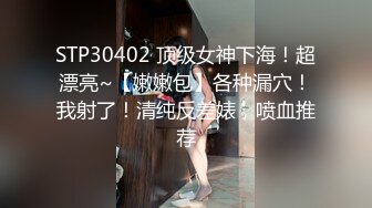 [MP4/ 1.31G] 黑丝OL装美女总是让人欲罢不能，大长腿开档丝袜性奋挡不住，趴上去就亲吻揉搓