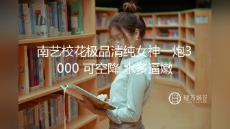 超美外围女，冒险无套也值得干一炮，完美身材高清露脸，绝对极品大片