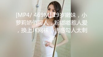 【新片速遞】2021.12.28，【搞沐足按摩女】，大叔深夜嫖妓，小少妇约好价钱痛快脱光，今天第一炮让大叔卖力插，浪荡淫贱[319MB/MP4/32:49]