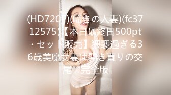 【重金购买OnlyFans福利资源】▶▶OF情侣网红 ღbwcoupleღ 多人调教抖M女主 全网绿帽奴不容错过！〈Vol (9)