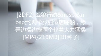 [2DF2] 鸭哥侦探牛仔短裤白衣妹子啪啪，翘屁股舔弄口交骑乘后入猛操[MP4/179MB][BT种子]