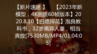 [MP4/543M]8/31最新 摸奶咪咪头深情挑逗诱惑撩骚勃起的爸爸们快点来干她一炮VIP1196