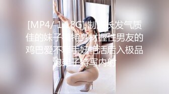 [MP4/ 648M] 风骚女秘书 性感女秘书办公室勾引我，趴在桌子上掀起包臀裙爆操小翘臀