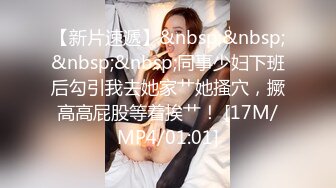 [MP4/ 1.06G] 素颜女友无套啪啪，美腿黑网袜传教士，桌边后入，床上侧入