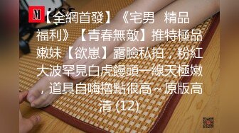 【新速片遞】&nbsp;&nbsp;⚡⚡12月最新爆火推特约炮大神【深海杀人鲸/小张历险记】订阅私拍⑥，超多人前女神私下反差的极品美女被大神拿捏爆操[4390M/MP4/01:41:21]