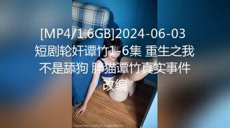 ED Mosaic 极品❤️美乳女孩邓紫晴首次尝试多男4P大作战[MP4/1300MB]