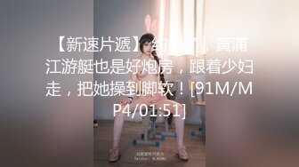 “爽~爸爸”对话淫荡，四眼PUA调教大神圈养高颜值极品超嫩妙龄美少女，学生制服毒龙插嘴窒息口爆无套中出内射粉嫩蜜穴 (1)