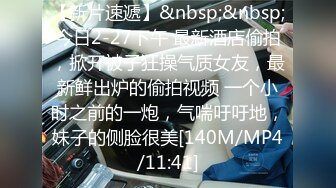 一代炮王，疯狂的做爱机器【山鸡岁月】33岁单亲妈妈，一番巧言花语下，顺从的来到酒店，大奶子白花花的肉体真刺激