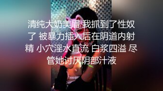 -东莞直播约啪学生制服小妹子 苗条细腿小炮架草过还想草