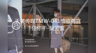 【新速片遞】&nbsp;&nbsp;高颜值美女上门家政服务❤️客人要求穿上女仆制服提供私人服务极致性体验[646MB/MP4/27:11]