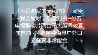 豪乳女神！可萝莉可御姐【叫我小兔姐】大肉棒自慰+按摩棒，两只大奶晃起来相当哇塞   (3)