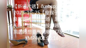 主播洗浴中心勾搭男人 把自己的啪啪视频给人看[MP4/437MB]