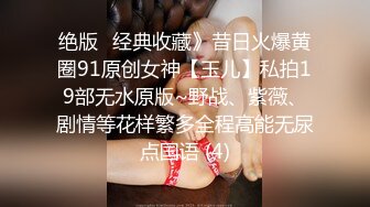 极品瑜伽老师清纯女神沦为骚母狗